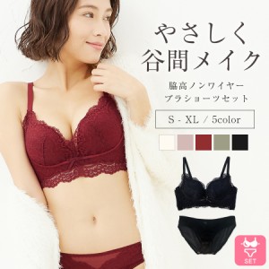 ノンワイヤーブラ ショーツセット 小胸ブラ ブラジャー ノンワイヤー ブラ ショーツ セット ノンワイヤーブラジャー 小胸 大きいサイズ