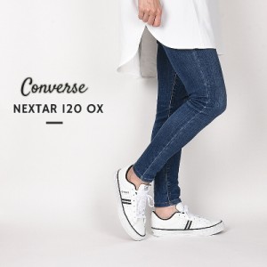 コンバース converse スニーカー レディース メンズ カジュアル ネクスター120 OX 32765210 32765211 ホワイト ブラック 