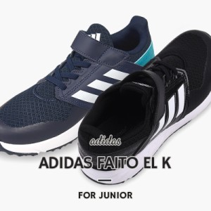 アディダス adidas キッズ ジュニア スニーカー ローカット シューズ 靴 スポーツ 運動 子供 アディダスファイト EL K FW7294 FX0940 紺 