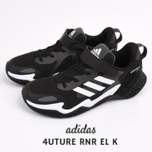 アディダス adidas キッズ ジュニア スニーカー ローカット シューズ スポーツ カジュアル  運動 4UTURE RNR EL K FX2185 ブラック