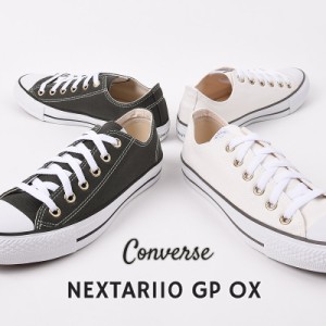 コンバース converse スニーカー レディース メンズ ローカット カジュアル ネクスター110 GP OX 38000750 38000751 ホワイト チャコール