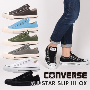 コンバース スリッポン スニーカー レディース メンズ 白 黒 オールスター ローカット スリッポン converse スリップ 3 OX  カジュアル 