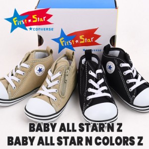 コンバース converse スニーカー ベビー シューズ ベビー オールスター N Z 32712141 / ベビー オールスター Ｎ カラーズ Ｚ 37301070