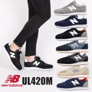 ニューバランス newbalance  スニーカー レディース メンズ カジュアル シューズ ファッション UL420M AB AG AN BS CA CB CC NR 黒 灰 紺