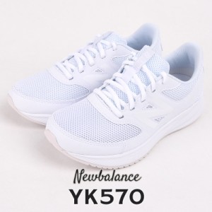 ニューバランス newbalance スニーカー キッズ  ジュニア ローカット スポーツ カジュアル 運動 子供 YK570 LW3 白