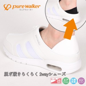 ピュアウォーカー purewalker レディース ナース シューズ スニーカー 2way 抗菌 防臭 靴 ベーシック PW0513 白