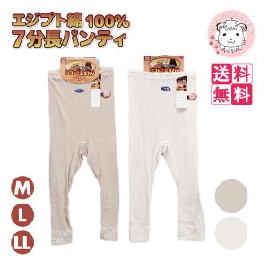 7分長 パンティ 2枚セット ロングショーツ レディース エジプト綿 広幅レース 7分丈 ショーツ M/L/LL