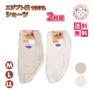 ショーツ 2枚組6セット エジプト綿 綿100% 深履きショーツ パンティ パンツ M/L/LL