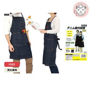 エプロン サイズ 男性の通販 Au Pay マーケット