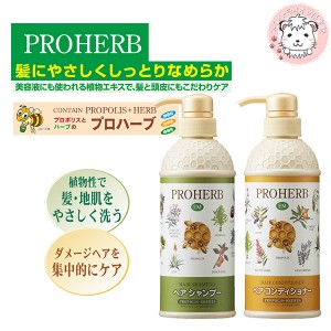 PROHERB プロハーブ EM ヘア シャンプー コンディショナー 500ml