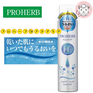 PROHERB プロハーブ アクア SP AZ スプレータイプ 100ml