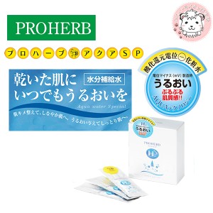 PROHERB プロハーブ アクア SP BOXタイプ 2.5ml×30包