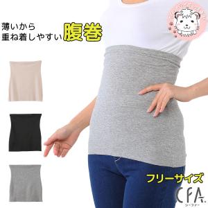 薄手 腹巻 レディースの通販 Au Pay マーケット