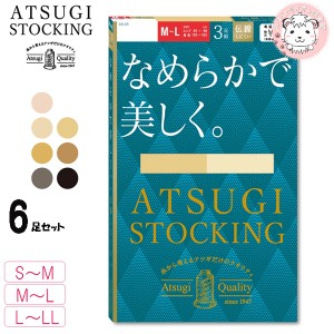 ストッキング アツギストッキング なめらかで美しく パンスト パンティストッキング 3足組2セット FP11103P S-M/M-L/L-LL