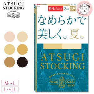 ストッキング 3足組2セットアツギ ATSUGI STOCKING アツギストッキング なめらかで美しく 夏 パンティストッキング  FP11153P M-L/L-LL