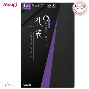 礼装用 ゆったりサイズ ストッキング 3足セット アツギ ATSUGI 礼装 ブラックフォーマル パンティストッキング FP5099 JM-L 弔事 冠婚葬