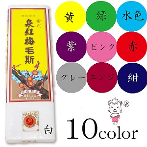 泉紅梅 金判 新毛斯 しんもす ナイスモス A 幅36cm×長さ21m 和装 縫製 無地 銀判 和裁 サラシ 晒し 晒 裏地 ふんどし 和裁 洋裁