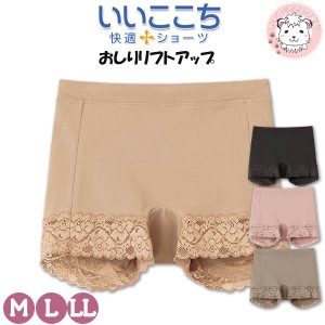 1分丈ショーツ パンツ グンゼ いいここち  ピタシェイプ おしりリフトアップ レギュラーショーツ HZ5362 M/L/LL