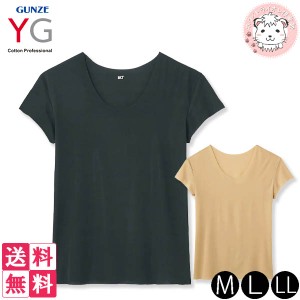 グンゼ YG メンズ カットオフ クルーネックTシャツ 汗取りパッド付 短袖 YV2913 2枚セット M/L/LL