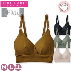 ブラレット ノンワイヤーブラジャー グンゼ キレイラボ Fitte レディース リブ ブラジャー KB5092N M/L/LL おためし