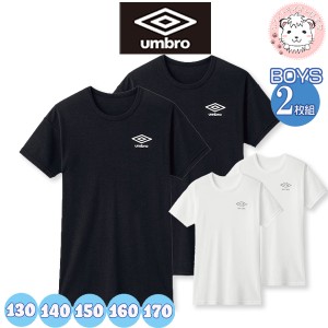 半袖tシャツ 2枚組 ジュニア グンゼ アンブロ ボーイズ クルーネック Tシャツ UB1665G-85G 130cm-170cm おためし