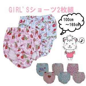 ショーツ 2枚組 キッズ ジュニア 女の子用 パンツ かわいい プリントショーツ 2枚セット 100cm-165cm