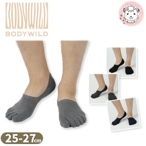 5本指 フットカバー 靴下 グンゼ ボディワイルド GUNZE BODYWILD メンズ 脱げない 深履きフットカバー BDV006 25-27cm