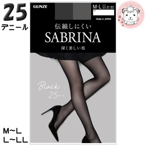 25デニール シアータイツ グンゼ サブリナ ブラック 深く美しい黒 タイツ ストッキング SB560 M-L/L-LL