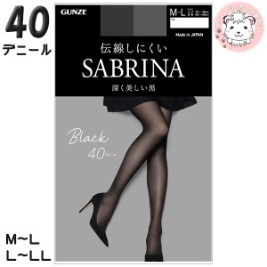 40デニール シアータイツ グンゼ サブリナ ブラック 深く美しい黒 タイツ ストッキング SB565 M-L/L-LL