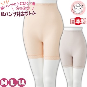 紙パンツ対応 3分丈ボトム レディース 3分丈 オーバーパンツ スパッツ レギンス 綿100% ひざ上 ボトム 日本製 M/L/LL