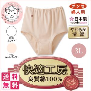 レディース ショーツ 3l 綿100 まとめ買いの通販 Au Pay マーケット