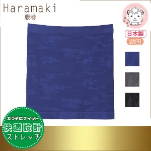 腹巻き 2枚セット メンズ グンゼ Haramaki ウエストウォーマー 腹巻 はらまき カラダにフィット 快適設計 ストレッチ MK1001 フリーサイ