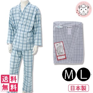 紳士 介護用 打合せパジャマ ねまき 日本製 M/L