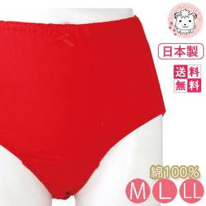 赤パンツ 赤いパンツ 日本製 赤下着 ショーツ 綿100% レディース 深履き 赤ショーツ M/L/LL おためし