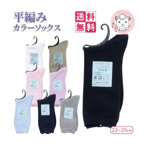 無地 靴下 まとめ買い レディースの通販 Au Pay マーケット 無地 靴下 まとめ買い レディースの通販 Au Pay マーケット