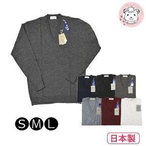 メンズ Vネック ニットセーター 毛混 日本製 ウォッシャブル セーター S/M/L