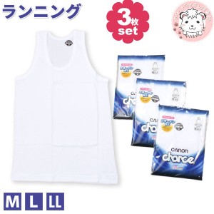 紳士 キャロンchance ランニングシャツ 3枚セット M L LL 綿100% フライス ランニング タンクトップ メンズ 男性 下着 肌着 インナー コ