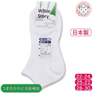 靴下 スクールソックス 白 ホワイトストーリー スニーカーソックス リブ編み 日本製 22-24cm/25-27cm/28-30cm