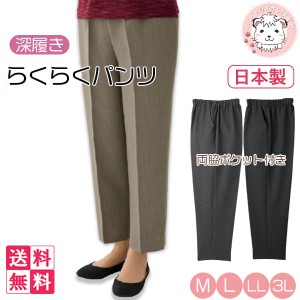 深履きらくらくパンツ 2枚セット 婦人用 履きやすい ズボン シニアファッション 介護用 ズボン M/L/LL/3L