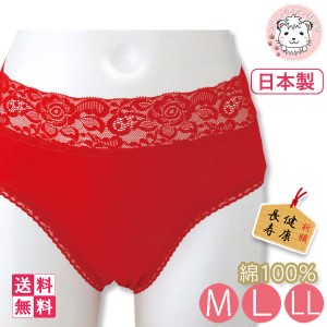 赤パンツ 5枚セット 赤いパンツ 日本製 赤下着 ショーツ 深め レース 綿100% レディース ウエストレース 赤ショーツ M/L/LL