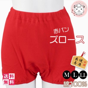 赤下着 赤肌着 赤の力 婦人 ズロースWR621 8枚セット M/L/LL