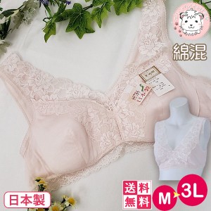 ノンワイヤーブラ 2枚セット ブラジャー ソフトブラ 綿混ベンベルグ ソフトブラジャー かぶりタイプ 日本製 M/L/LL/3L