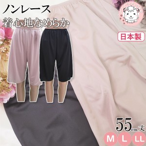 キュロットペチコート ノンレース ペチコート ペチパンツ ラピアランジェリー 201-696 日本製 M55/L55/LL55