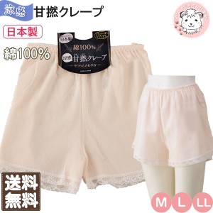 ペチパンツ ペチコート 甘撚クレープ レディース フレアパンツ 日本製 M/L/LL おためし