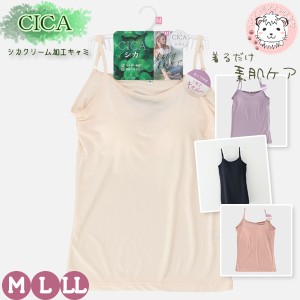 【アウトレット】ブラキャミ ブラトップ レディース シカクリーム加工 カップ付キャミソール M