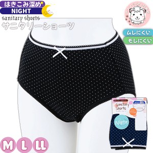 サニタリーショーツ 多い日 夜用 水玉柄 ナイト用 生理ショーツ 生理パンツ 生理用ショーツ M/L/LL