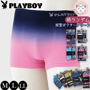 ボクサーパンツ 2枚セット メンズ PLAYBOY プレイボーイ 前閉じ 成型 ボクサーブリーフ パンツ M/L/LL