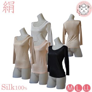 長袖 インナーシャツ レディース シルクインナー 絹 100% 保湿 SILK 8分袖インナー 5-5403 M/L/LL