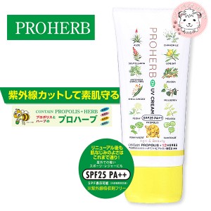 PROHERB プロハーブ EM ホワイト UVクリーム 30g