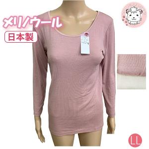 Sale セール 清光ランジェリー メリノウール 毛100 9分袖インナー 3819 Ll レディース インナー アンダーウェア 日本製 長袖 九分袖 の通販はau Pay マーケット ホワイトライオン倶楽部 Au Pay マーケット店 商品ロットナンバー Sale セール 清光ランジェリー メリノウール 毛100 9分袖インナー 3819 Ll レディース インナー アンダーウェア 日本製 長袖 九分袖 の通販はau Pay マーケット ホワイトライオン倶楽部 Au Pay マーケット店 商品ロットナンバー